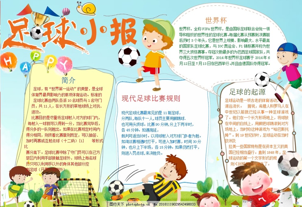 主场环境与 主场环境与